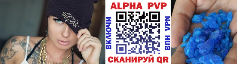 Альфа ПВП VHQ  Камбарка 