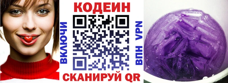 Кодеиновый сироп Lean напиток Lean (лин)  закладки  сайты даркнета наркотические препараты  Камбарка 
