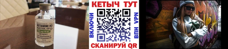 Кетамин ketamine  Камбарка 