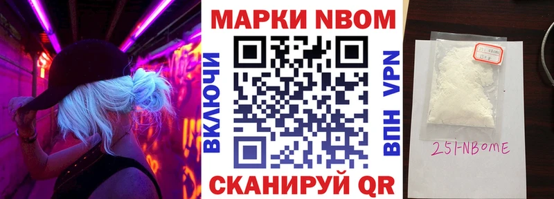Марки NBOMe 1500мкг Камбарка